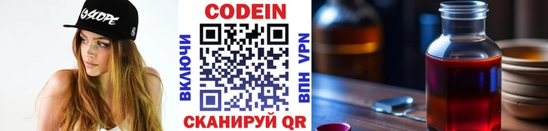 Кодеиновый сироп Lean Purple Drank  Электрогорск 