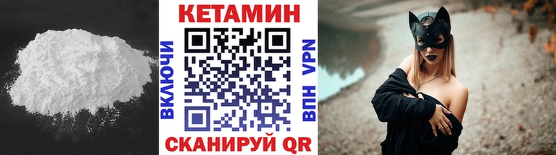 КЕТАМИН VHQ  Электрогорск 